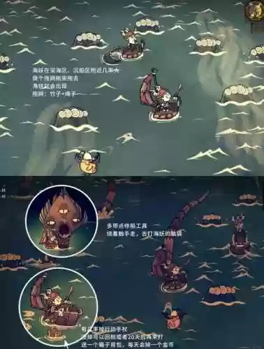 饥荒海难pc攻略插图1