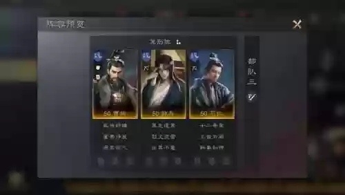 骑兵郭嘉阵容插图1