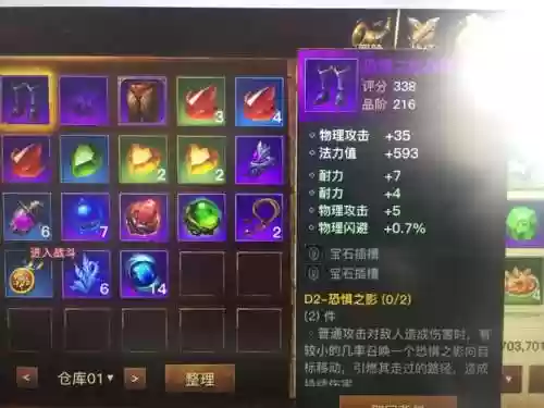 光明大陆手游兽王装备插图