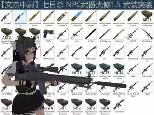 7.32武器战手法插图1