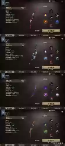 猎魂觉醒弓20级装备插图