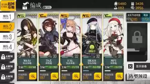 少女前线独法师1-1通关攻略插图1