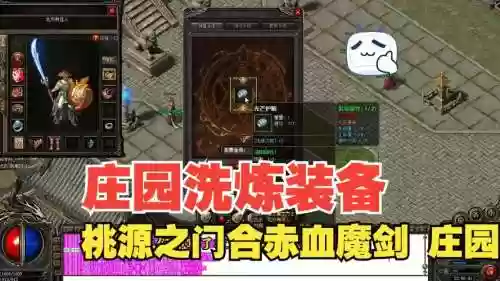 热血传奇熔炼648武器插图1