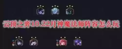 月神lol阵容插图