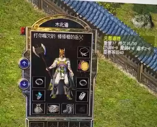 1.76道士带什么装备好插图1