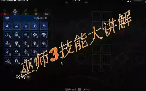 巫师三加毒性的技能插图