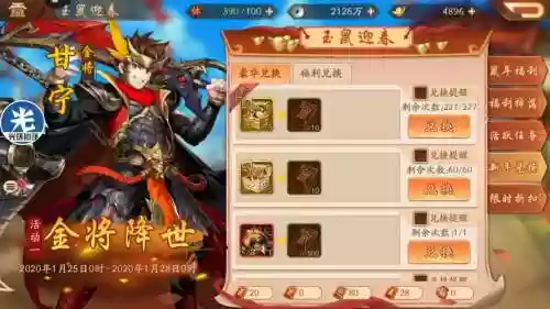 少年三国志体力丹攻略插图