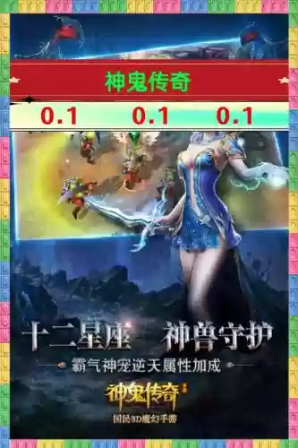 神鬼传奇手游前期攻略插图1