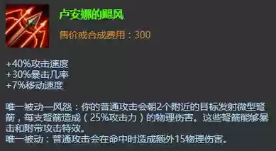 英雄联盟装备卢安娜插图1