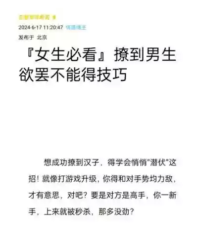 妹子自带撩汉技能插图