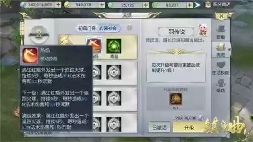 镇魔曲宝宝技能书的掉落插图