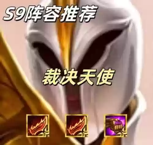 天使输出最高的那套装备插图1