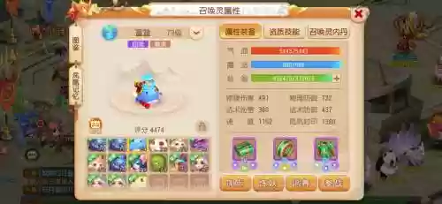 梦幻西游手游69bb修插图1