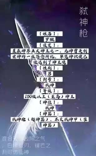 镇魂武器如何升级插图1