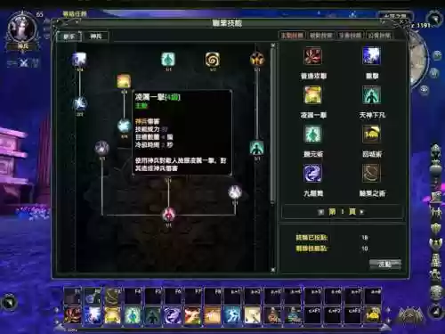 技能副本单机游戏插图
