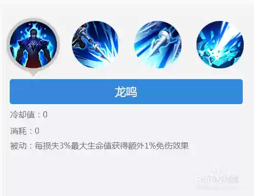 王者荣耀以前赵云技能插图