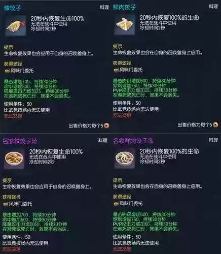 剑灵什么是副职业技能书_1插图
