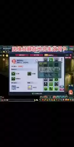 梦幻西游地宫85层怎么过插图1
