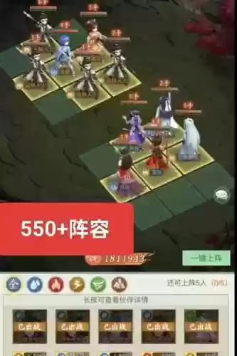 幻境试炼阵容搭配插图1
