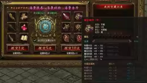 传奇霸业刷武器插图