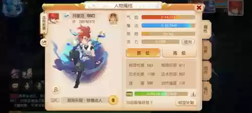 梦幻西游手游69治疗最高多少钱插图1