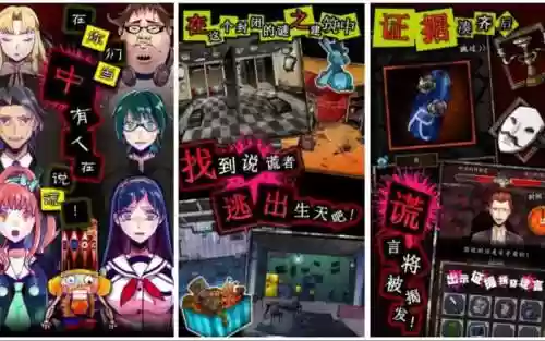 谎言游戏攻略三插图1