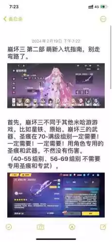崩坏学园3攻略2-32插图1