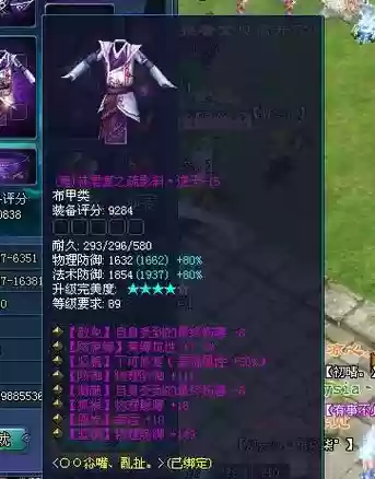 倩女幽魂2装备无法修理插图1