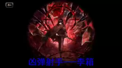 投掷武器2哪个人物厉害插图
