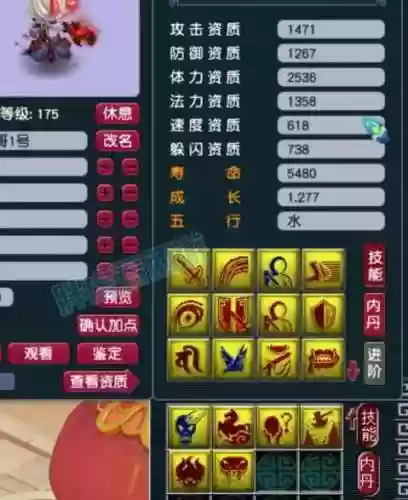 梦幻西游垃圾力劈套插图1