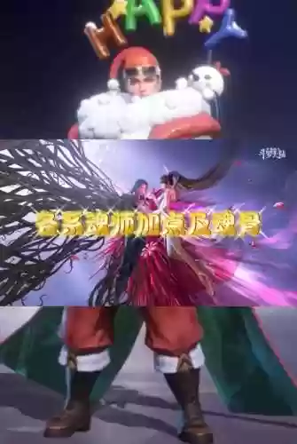 辅助系第五魂环的搭配阵容插图1