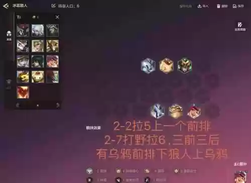 冰霜骑阵容插图