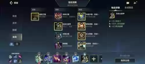 lol剑魔打野装备选择插图1