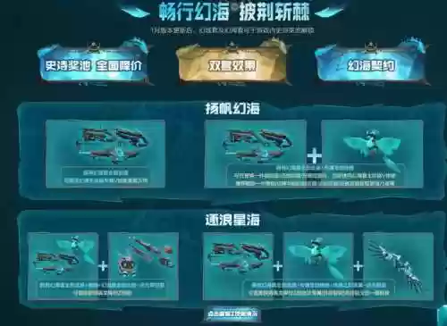 伽蓝幻海有哪些装备插图