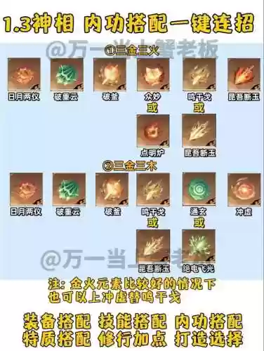 逆水寒武器契合九灵怎么弄插图1
