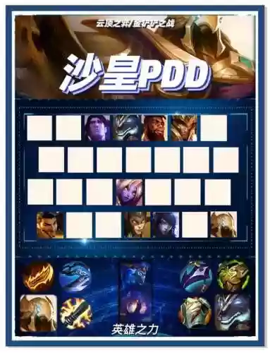 pdd阵容6.5插图1
