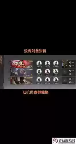 乱世之境阵容四队搭配插图1