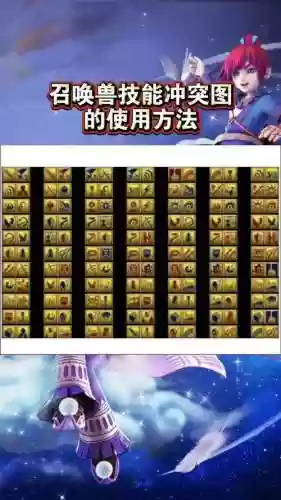 梦幻西游召唤兽怎么悟技能插图1