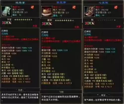 手游天龙八部峨眉穿什么装备好插图
