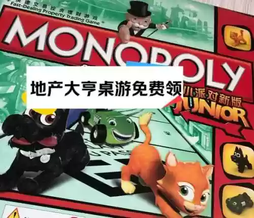 地产大亨6攻略插图