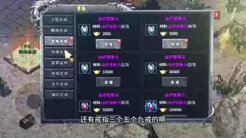 传奇手游分解强化加9的装备插图1