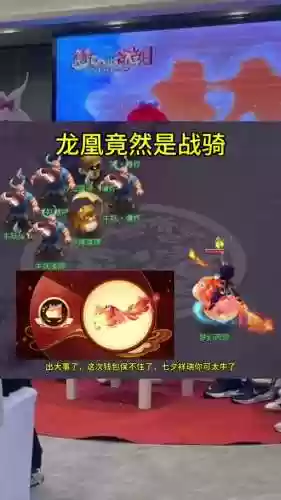 梦幻西游战骑怎么下来插图1