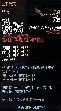 90版本剑皇85史诗武器插图1