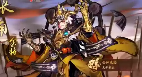 少年三国志金袁绍技能插图1
