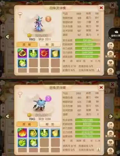 梦幻西游09宠修到20插图1