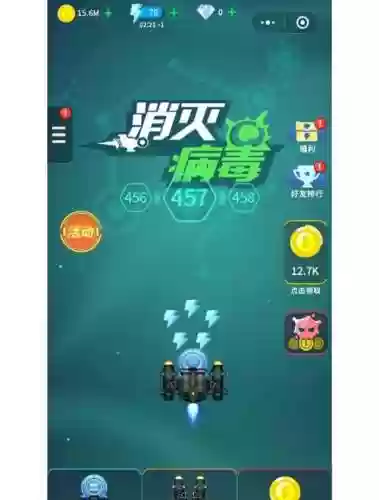 消灭病毒主武器射速几行插图1