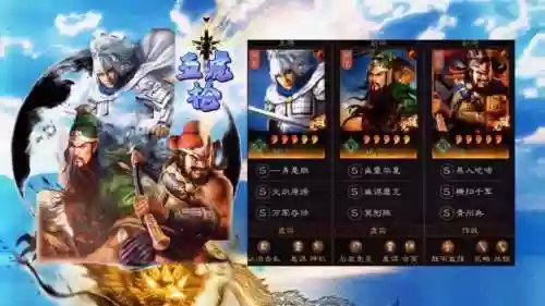 张飞群阵容插图1