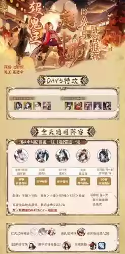 阴阳师双鬼快乐阵容搭配插图1