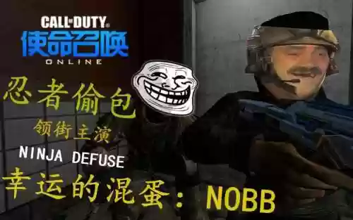使命召唤ol忍者技能插图1
