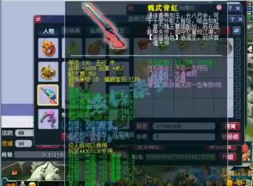 69大唐溅射装备分配插图